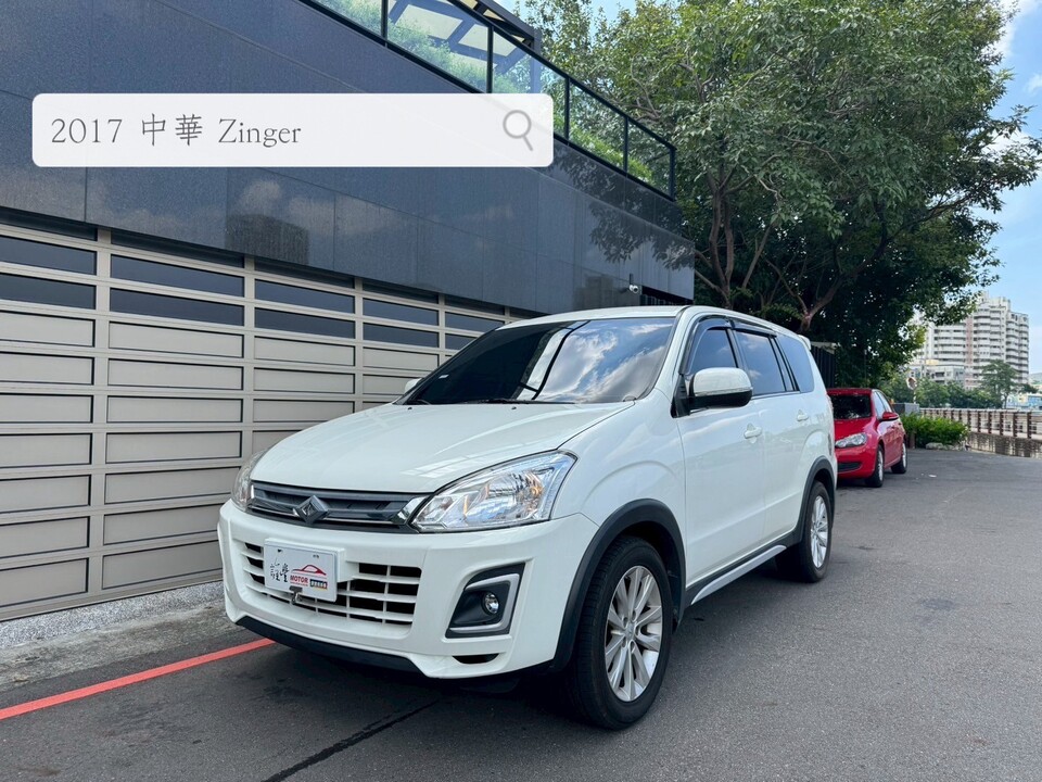 2017 中華 ZINGER